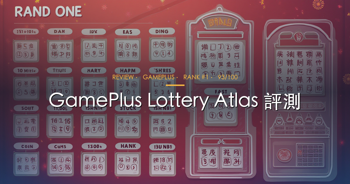 GamePlus Lottery Atlas